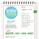 (합)명진산업 - 1155 | 현관타일 셀프시공 초보자도 할수 있다..도전♪♬