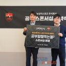 농심이스포츠