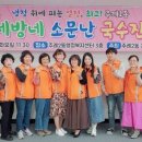 소문난국수 - 전주시 덕진구 진버들1길 53 | 소문난국수