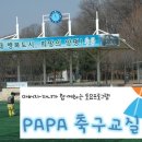 아이파파체육교실 네이버블로그