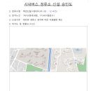 (버스)힐스테이트3차 이미지