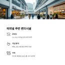 지에스(GS)25울산터미널 이미지
