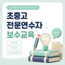 부산온라인학교 | [인싸이트 심리검사 연구소] 2026 학교 표준화 심리검사 전문연수자 - 부산 교육 후기