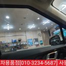 토탈자동차용품점 이미지