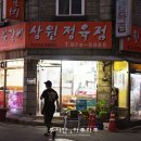 상원정육점 이미지