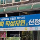 옥천2리 이미지