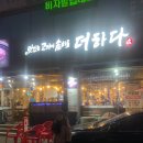 맛있는 고기에 솜씨를 더하다 이미지