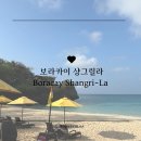 보라카이 스테이션 1 숙소 추천 ┃ 샹그릴라 리조트 시설 레스토랑 정보 총정리 ┃ 프리미어 씨뷰 룸 후기
