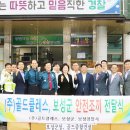 ㈜안전기업 이미지