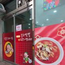 홍화 짬뽕 | 울산 중국집맛집 홍화짬뽕 솔직후기