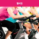 웰씨짐 이미지