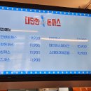 대단한돈까스 만수3지구점