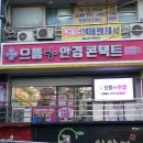 대방플러스마트 이미지