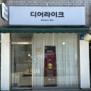 먹골역3번출구 | 먹골역속눈썹 디어라이크 뷰러펌 후기: 눈시림 없이 자연스럽게 바짝 컬링 유지력 좋은 속눈썹펌