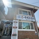 주희생선조림촌