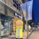 인천 월미도 카페 경주십원빵, 십원빵 맛집