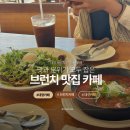 대구 브런치카페 추천 | 음식이 기대 이상이었던 바우어베카 내돈내산 후기