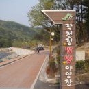 메가함안 주유소 공중화장실 | [캠핑후기] 작천정별빛야영장을 소개합니다 - 2주연속출정!