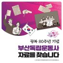 부산문화사