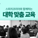 스피치(강의 전문 스피치) 이미지