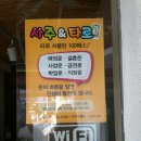 하얀여행사주