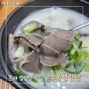 거두사거리 | [문래 맛집] 구수옥설렁탕 24시간 운영 설렁탕, 선지해장국 맛집
