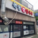 목동정칼국수 | 양천구 목동 칼국수 김치와 닭칼국수 맛집 목동 정칼국수