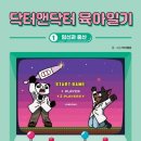 닥터앤수