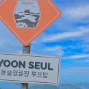 삼성중공업(주)B식당 | [공지] 거제도 9월 여행 바람의언덕 제트보트 &amp; 거제도핫도그 &amp; 거제파노라마케이블카 할인 안내