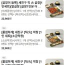 세친구곱창 공릉점