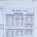 가평터미널 이미지