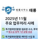 법률사무소태룡 네이버블로그