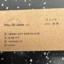 맨드살롱 10호점