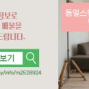 동일스카이공인중개사사무소 이미지