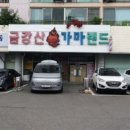 장안목욕탕 이미지