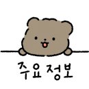 앙쥬레브 애견호텔&애견유치원 송도점 이미지