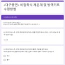 비접촉식 체온계 및 방역키트 7800개 배부 안내 이미지