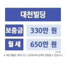 대천빌딩 이미지