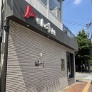 마녀김밥범어점 이미지