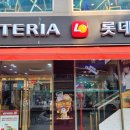 롯데리아 인천당하점 이미지