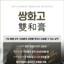 시화한방병원 이미지