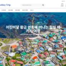 설렘여행사 이미지