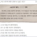 30회 고급 38번 해설(홍범도의 활동) 이미지