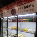 미각양꼬치마라탕훠궈 | [부산훠궈] 중국전통 음식점 찐찐 훠궈 마라탕 맛집 "신월양꼬치" 훠궈 후기