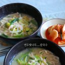 멸치네칼국수