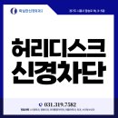 확실한신경외과의원 이미지