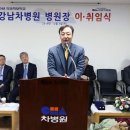 차의과학대학교 강남차병원 메디게이트뉴스