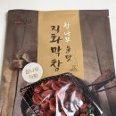 조광유통 | 술안주 캠핑 음식 밀키트 추천 조광푸드 참나무 불맛 직화막창