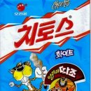 추억의과자