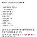 할머니가래떡볶이내포